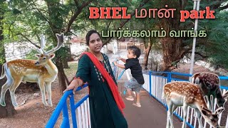 Trichy BHEL township Deer park 🦌/ மான் பூங்கா / sunday vlog..🌿