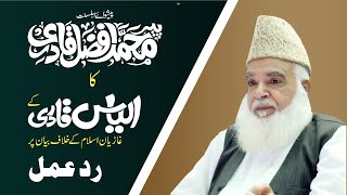 Pir Muhammad Afzal Qadri About Ilyas Attari