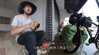 骑行江西，遇上抚州大暴雨被淋成落汤鸡，晚上找到小旅馆洗澡充电【陈牧野的旅行】