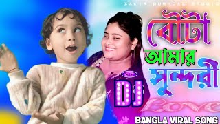 বৌটা আমার সুন্দরী। Bou ta amar shundori @Khadijamusicstudio  #dance