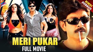 Meri Pukar South Indian Full Movie Dubbed In Hindi | Priyamani | Jagapathi Babu | Kota Srinivas Rao