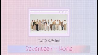 [THAISUB/ซับไทย] SEVENTEEN(세븐틴) - Home | lyrics