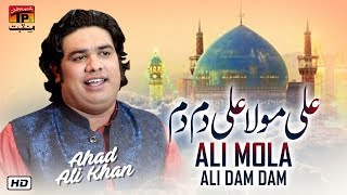 Ali Mola Ali Dam Dam | Ahad Ali Khan  | TP Manqabat