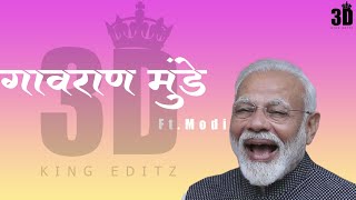 Gavran Munde Ft.Narendra Modi गावरान मुंडे