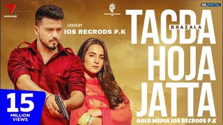 Tagdra Hoja Jatta (Official Cover)Gold Meida IOS Recrods p.K | Khazala | Sruishty Maan | Song | 2022