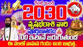 రేపటి నుండి 2030 వరకు వృషభరాశి వారి పూర్తిజీవితం 100% ఇలాగే ఉంటుంది..| 2024 Vrushabha rashi Phalalu