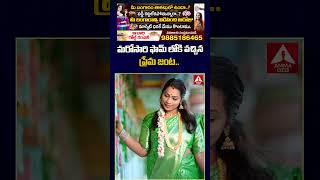 మరోసారి ఫామ్ లోకి వచ్చిన ప్రేమ జంట.. | Divvala Madhuri Trending Instagram Reels | AmmaNews