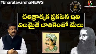 ఇదే జరిగితే జాతికెంతో మేలు || Dharmendra Pradhan Sensational Comments || #bharatavarshaNEWS