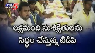 2019 ఎన్నికలకు ప్రత్యేక పసుపుదళం | Chandrababu Hitech Plan | TV5 News