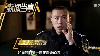 《新闻当事人》第20160410期：解密黑豹突击队 一支神秘的特警雄师 People IN News：【芒果TV官方超清版】