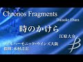 chronos fragments by daisuke ehara