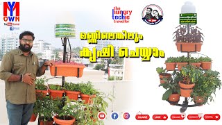 ARKA VERTICAL GARDEN || SHM- KERALA || അടുക്കളയ്ക്കായ് അടുക്ക് കൃഷി ||