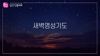 사무엘상 20장ㅣ윤찬양 전도사ㅣ일산신광교회ㅣ24.6.27 목