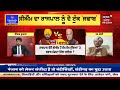 ss channy ਸੰਵਿਧਾਨ ਨੇ ਗਵਰਨਰ ਨੂੰ ਵੀ ਹੱਕ ਦਿੱਤੇ ਹਨ khabran da prime time news18 punjab