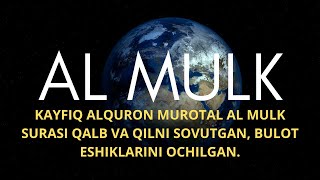 KAYFIQ ALQURON MUROTAL AL MULK SURASI QALB VA QILNI SOVUTGAN, BULOT ESHIKLARINI OCHILGAN.