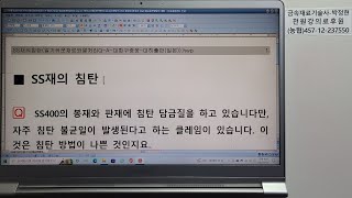 금속재료1141-197알기쉬운재료와열처리Q\u0026A SS재의 침탄 불균일 림드강 이상조직존재 침탄경화층 불균일발생 침탄강 S20CK