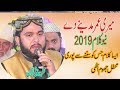 Meri Umar madeen e day Zahoor Ali Sajjan new latest qalam mihfil naat  dahran wala 2019