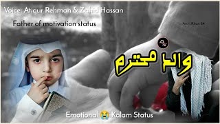 New Naat Status Emotional WhatsApp Status Father Status Urdu Nazam Walid e Mohtaram Sad 😢 Status 🥺
