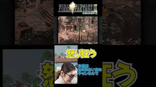 FF9【顔出し/女性実況者/ゲーム実況】#short