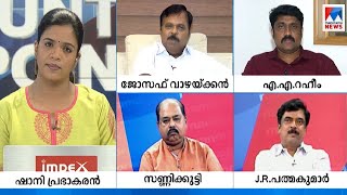 പ്രതിപക്ഷനേതാക്കളുടെ കളംമാറ്റം പൊതുതിരഞ്ഞെടുപ്പിനെ സ്വാധീനിക്കുമോ?  |Counterpoint