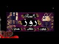 اعلان لمحلات ألبسة وحقائب محلات روز rose