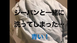 白シャツとジーパンを一緒に洗ってしまったので漂白します！ハイター最強！