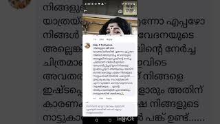 കൂടുതൽദ്രോഹിച്ചത് നാട്ടുകാർ -പിന്നെ ഗ്രൂപ്പിൽ വന്നഒരുപാട് ആളുകൾ -പിന്നെ ഒളിച്ചു നിന്ന് വീഡിയോഇട്ടവർ