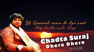 Chadta Suraj Dhere Dhere| Famous Qawwali of Aziz Naza | @mujtabaaziznaza | Hit Qawwali of all World