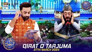 Qirat o Tarjuma | Shan e Iftar | Qari Waheed Zafar Qasmi | 27 March 2024 | #shaneramazan