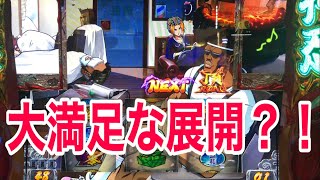 【押忍！番長ZERO】大満足な展開？！5.6確定来た！！