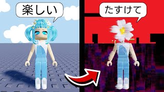 だんだん世界がおかしくなるロブロックス😱💨【ROBLOX】