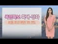 [날씨] 폭염특보 확대·강화…내일 전국 곳곳 소나기 / 연합뉴스TV (YonhapnewsTV)