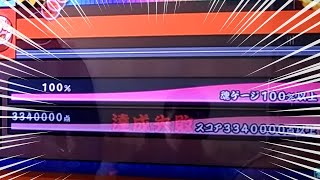 【太鼓の達人】段位道場の条件達成失敗しても復活させる裏ワザがあるみたい