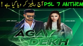 Agay Dekh | HBL PSL Anthem 2022 | Atif Aslam, Aima Baig, Abdullah Siddiqui |Review by SpottlightGirl