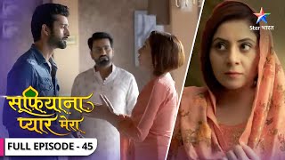 Sufiyana Pyaar Mera | Kya qareeb aa rahe hain Zaroon aur Saltanat? | FULL EPISODE-45