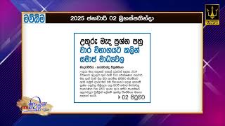 උතුරු  මැද ප්‍රශ්න පත්‍ර වාර විභාගයට කලින් සමාජ මාධ්‍යවල