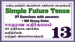 English Grammar Tenses In Tamil Pdf