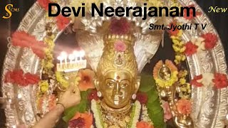 Devi Neerajanam | देवी नीराजनम् | ದೇವೀ ನೀರಾಜನಮ್ | Smt  Jyothi T V | #navaratri #devi #aarti #maa