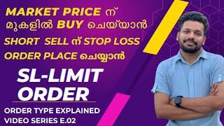 Stop loss - limit order explained in Malayalam | buy a stock above CMP | SL order for short position