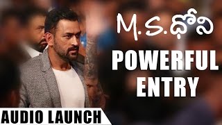 MS Dhoni Powerful Entry | MS Dhoni Movie Telugu Audio Launch | Sushant | Shreyas Media