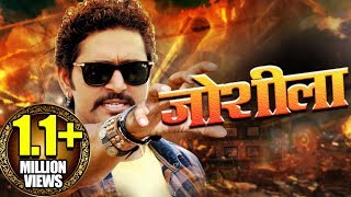 Joshila- जोशीला | Yash Kumar Ki Sabse Badi Action Film 2019 | भोजपुरी फिल्म