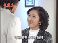 意難忘 ep133｜民視經典回味系列