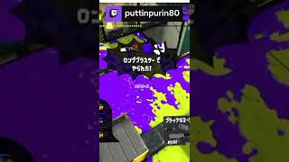 【スプラトゥーン3】ホコ勝てない人必見！〇〇〇〇が大事！