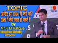 DXN | आखिर हम DXN ही क्यों करे | DXN में कैसे सफल हो सकते है | MR. K M RAFIQUE (IMD) | DXN RVC