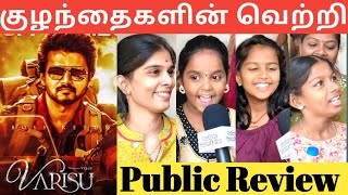 Varisu Review | Varisu Movie Public Review | Vijay Rashmika Vamshi Paidipally Thaman S
