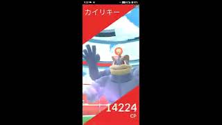 【ポケGO 2019】533：ソロレイド「カイリキー(バレットパンチ・インファイト)」T:175-54(121s)ミュウツー・レックウザ・ファイヤーの技威力の確認