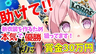 【ローモバ生活 8日目】☆ギルドメンバー募集中☆　イベント終了まで後3週間！　ここからが本番にゃ✨　【鈴珠ちぃ/新人Vtuber】