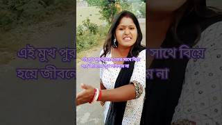 তোর যা নেটের স্পিড তাতে 2 মিনিটও পারবি না #comedy #funny #shorts