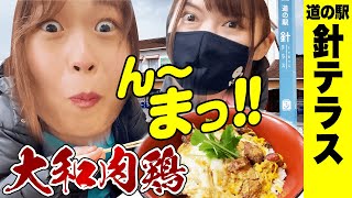 絶品！親子丼！【ここでしか食べられない！？究極の親子丼】