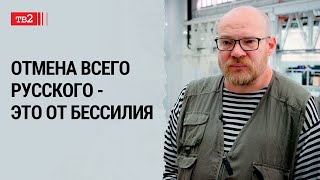 Русофобии в Европе нет, есть глубокое недоверие к российскому государству | журналист Ондржей Соукуп